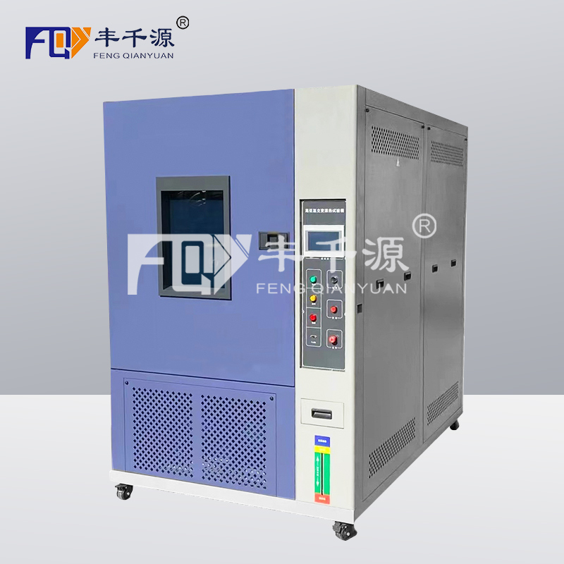 可程式恒温恒湿试验箱 FQY/GDW-800  丰千源定制湿度范围98%