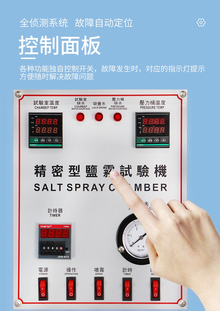 盐雾试验箱_02_看图王.jpg