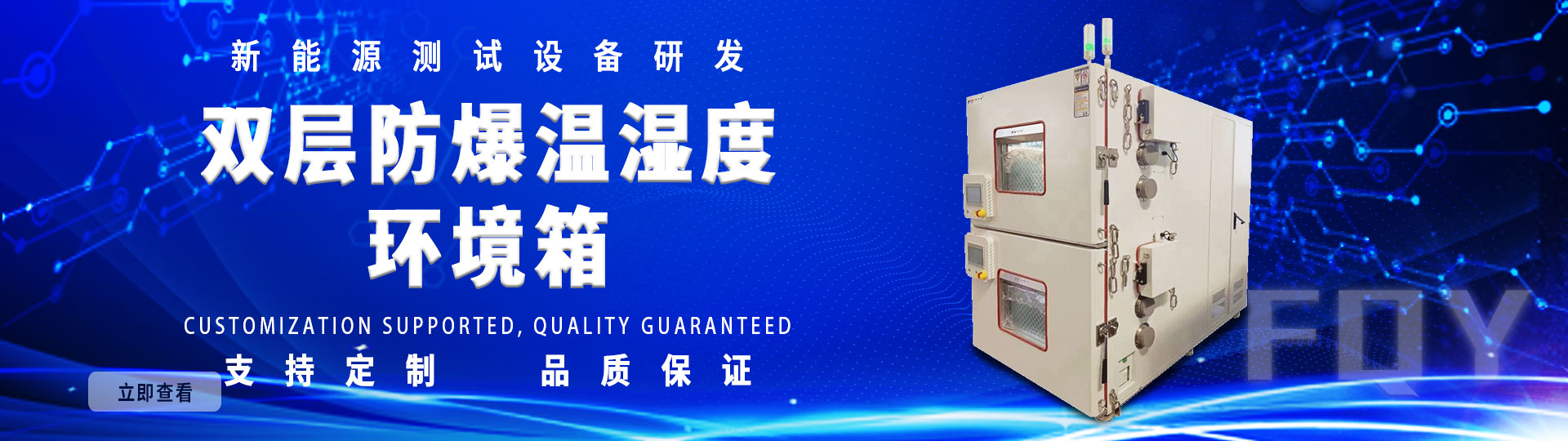冷热冲击试验箱