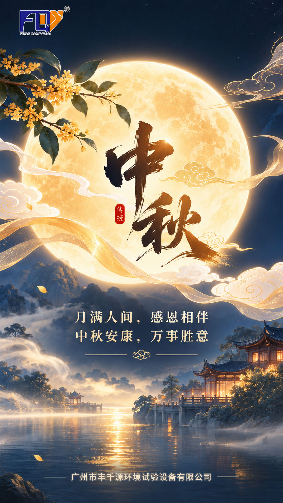 中秋.jpg